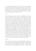 (레크리에이션활동지도) 어린시절 추억의 놀이 (1)-4