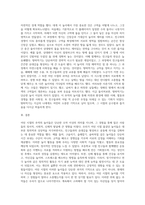 (레크리에이션활동지도) 어린시절 추억의 놀이 (1)-5