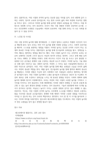 (레크리에이션활동지도) 어린시절 추억의 놀이 (1)-6