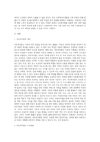 사회복지사업법 제2조에서 명시하고 있는 개별 법률 중 1개의 법을 선택하여 그 법의 문제점과 개선방안을 중심 (2)-2