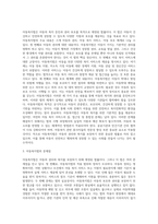 사회복지사업법 제2조에서 명시하고 있는 개별 법률 중 1개의 법을 선택하여 그 법의 문제점과 개선방안을 중심 (2)-3