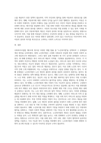 사회복지사업법 제2조에서 명시하고 있는 개별 법률 중 1개의 법을 선택하여 그 법의 문제점과 개선방안을 중심 (2)-5