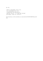사회복지사업법 제2조에서 명시하고 있는 개별 법률 중 1개의 법을 선택하여 그 법의 문제점과 개선방안을 중심 (2)-6