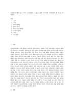 단순언어장애(말 늦은 아이), 유창성장애, 조음·음운장애, 지적장애, 자폐성장애 중 하나를 선택하여 (3)-1
