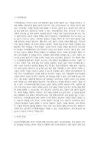 단순언어장애(말 늦은 아이), 유창성장애, 조음·음운장애, 지적장애, 자폐성장애 중 하나를 선택하여 (3)-2