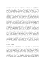 단순언어장애(말 늦은 아이), 유창성장애, 조음·음운장애, 지적장애, 자폐성장애 중 하나를 선택하여 (3)-3
