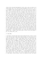 단순언어장애(말 늦은 아이), 유창성장애, 조음·음운장애, 지적장애, 자폐성장애 중 하나를 선택하여 (3)-4