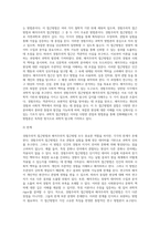 과학적 접근방법의 두가지 경험주의적 접근방법과 해석주의적 접근방법-3