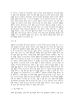 과학적 접근방법의 두가지 경험주의적 접근방법과 해석주의적 접근방법-5