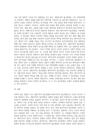 과학적 접근방법의 두가지 경험주의적 접근방법과 해석주의적 접근방법-6
