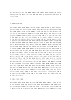 사회복지사업법 제2조에서 명시하고 있는 개별 법률 중 1개의 법을 선택하여 그 법의 문제점과 개선방안-2
