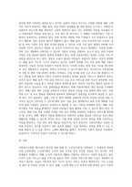 사회복지사업법 제2조에서 명시하고 있는 개별 법률 중 1개의 법을 선택하여 그 법의 문제점과 개선방안-3