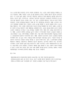 사회복지사업법 제2조에서 명시하고 있는 개별 법률 중 1개의 법을 선택하여 그 법의 문제점과 개선방안-4