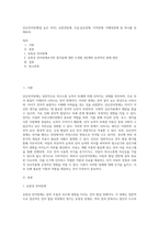 단순언어장애(말 늦은 아이), 유창성장애, 조음·음운장애, 지적장애, 자폐성장애 중 하나를 선택하여 (2)-1