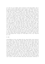 단순언어장애(말 늦은 아이), 유창성장애, 조음·음운장애, 지적장애, 자폐성장애 중 하나를 선택하여 (2)-3