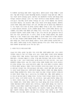 보육의 개념 및 필요성을 정리하고 오늘날 우리 사회의 특징에 근거하여 보육의 방향에 대한 학습자의 의견-3