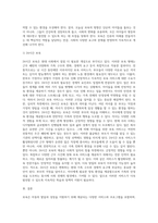 보육의 개념 및 필요성을 정리하고 오늘날 우리 사회의 특징에 근거하여 보육의 방향에 대한 학습자의 의견-4