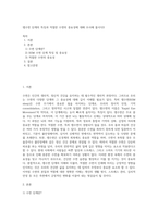 렘수면 단계의 특징과 적절한 수면의 중요성에 대해 조사해 봅시다3-1