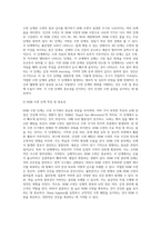 렘수면 단계의 특징과 적절한 수면의 중요성에 대해 조사해 봅시다3-2