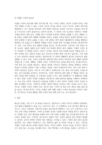 렘수면 단계의 특징과 적절한 수면의 중요성에 대해 조사해 봅시다3-3