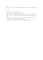 렘수면 단계의 특징과 적절한 수면의 중요성에 대해 조사해 봅시다3-4