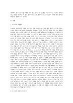 도요다 경영시스템 또는 TQC에 대해 조사하시오 (22)-2