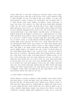 도요다 경영시스템 또는 TQC에 대해 조사하시오 (22)-3