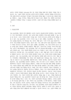단순언어장애(말 늦은 아이), 유창성장애, 조음·음운장애, 지적장애, 자폐성장애 중 하나를 선택하여 (1)-2