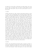 단순언어장애(말 늦은 아이), 유창성장애, 조음·음운장애, 지적장애, 자폐성장애 중 하나를 선택하여 (1)-3