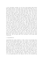 단순언어장애(말 늦은 아이), 유창성장애, 조음·음운장애, 지적장애, 자폐성장애 중 하나를 선택하여 (1)-4