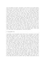 단순언어장애(말 늦은 아이), 유창성장애, 조음·음운장애, 지적장애, 자폐성장애 중 하나를 선택하여 (1)-6