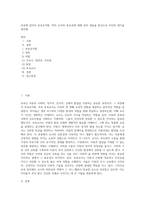 보육에 있어서 보육교직원, 특히 교사의 중요성에 대해 강의 내용을 중심으로 자신의 생각을 정리해-1
