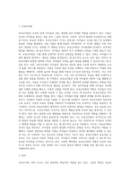 보육에 있어서 보육교직원, 특히 교사의 중요성에 대해 강의 내용을 중심으로 자신의 생각을 정리해-2