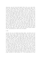 보육에 있어서 보육교직원, 특히 교사의 중요성에 대해 강의 내용을 중심으로 자신의 생각을 정리해-3