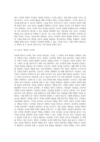 보육에 있어서 보육교직원, 특히 교사의 중요성에 대해 강의 내용을 중심으로 자신의 생각을 정리해-4