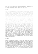 보육에 있어서 보육교직원, 특히 교사의 중요성에 대해 강의 내용을 중심으로 자신의 생각을 정리해-5