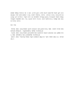 보육에 있어서 보육교직원, 특히 교사의 중요성에 대해 강의 내용을 중심으로 자신의 생각을 정리해-7