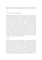 과학에 대한 접근 방법 중 경험주의적 방법과 해석주의적 방법에 대해 상호 장단점을 비교분석하고 사회복지조사방법론에 어떻게 적용되는지 예-2