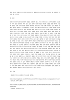 과학에 대한 접근 방법 중 경험주의적 방법과 해석주의적 방법에 대해 상호 장단점을 비교분석하고 사회복지조사방법론에 어떻게 적용되는지 예-4