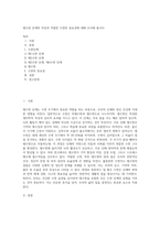 렘수면 단계의 특징과 적절한 수면의 중요성에 대해 조사해 봅시다 (6)-1