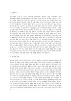렘수면 단계의 특징과 적절한 수면의 중요성에 대해 조사해 봅시다 (6)-2
