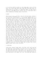 렘수면 단계의 특징과 적절한 수면의 중요성에 대해 조사해 봅시다 (6)-4