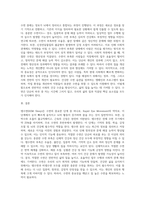 렘수면 단계의 특징과 적절한 수면의 중요성에 대해 조사해 봅시다 (6)-5