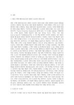 도요다 경영시스템 또는 TQC에 대해 조사하시오 (21)-2