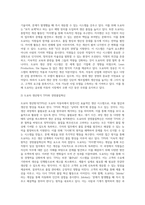 도요다 경영시스템 또는 TQC에 대해 조사하시오 (21)-4