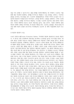 도요다 경영시스템 또는 TQC에 대해 조사하시오 (21)-5