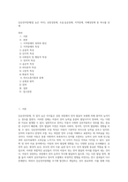 단순언어장애(말 늦은 아이), 유창성장애, 조음·음운장애, 지적장애, 자폐성장애 중 하나를 선택-1