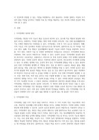 단순언어장애(말 늦은 아이), 유창성장애, 조음·음운장애, 지적장애, 자폐성장애 중 하나를 선택-2