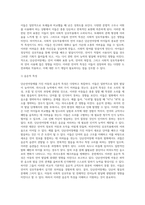 단순언어장애(말 늦은 아이), 유창성장애, 조음·음운장애, 지적장애, 자폐성장애 중 하나를 선택-6