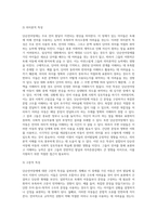 단순언어장애(말 늦은 아이), 유창성장애, 조음·음운장애, 지적장애, 자폐성장애 중 하나를 선택-7